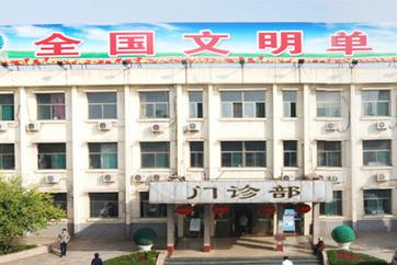 翼城县人民医院体检中心