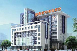 邵阳市邵东县中医院体检中心