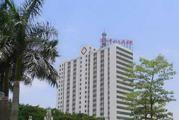 湛江中心人民医院体检中心