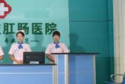 河南省肛肠医疗中心体检中心