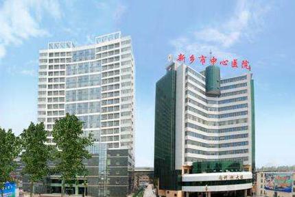 【新乡市中心医院体检中心】预约_地址_电话