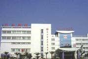 长沙市中心医院(长沙市第二医院)体检中心