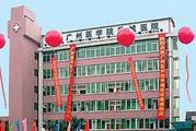 广州市医科大学羊城医院体检中心