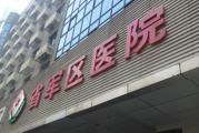 湖南省男科疾病诊疗体检中心