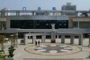 巴音郭楞市解放军第二七三医院体检中心
