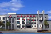 黄山市黟县人民医院体检中心